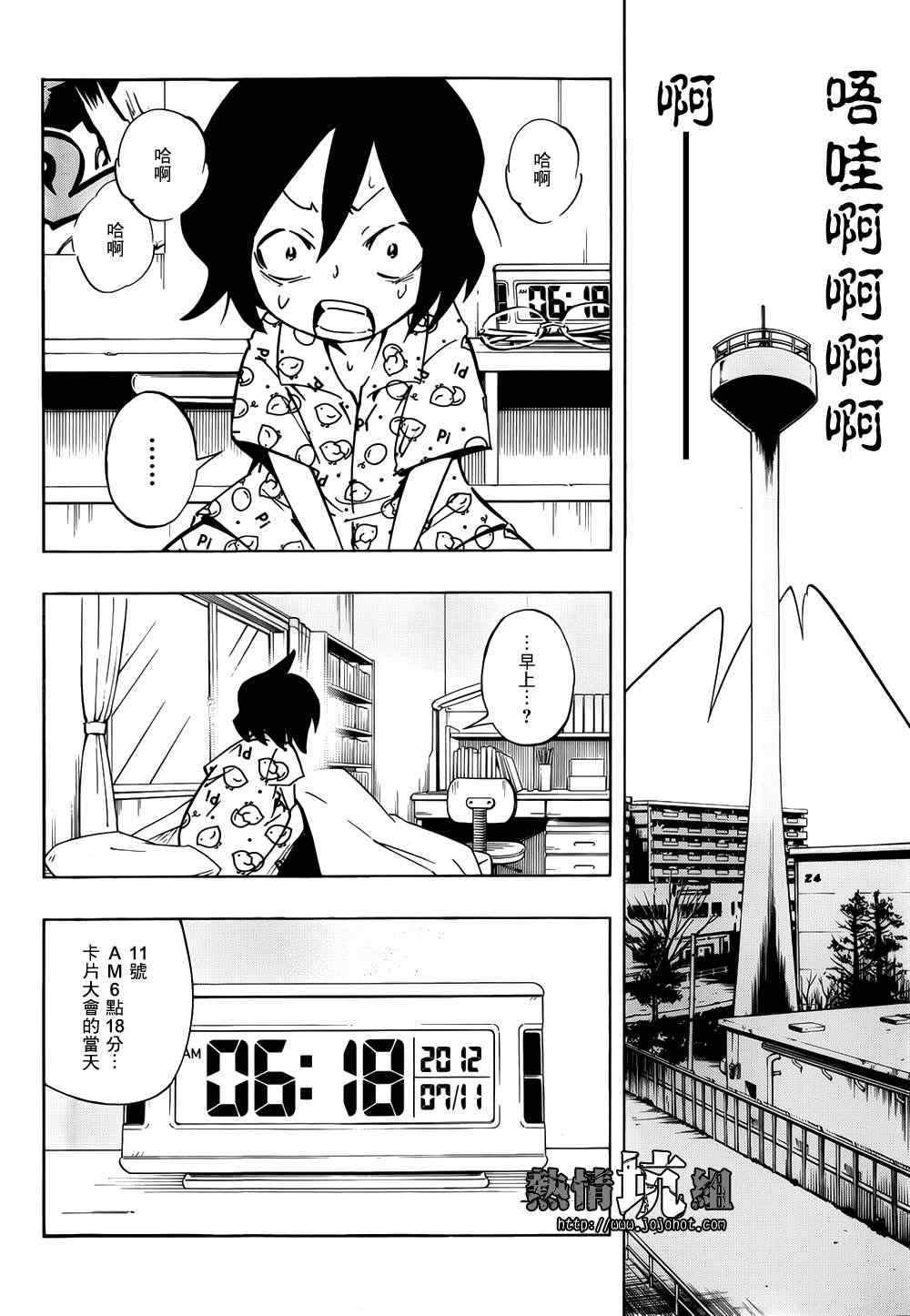 《耶和华》漫画 001集