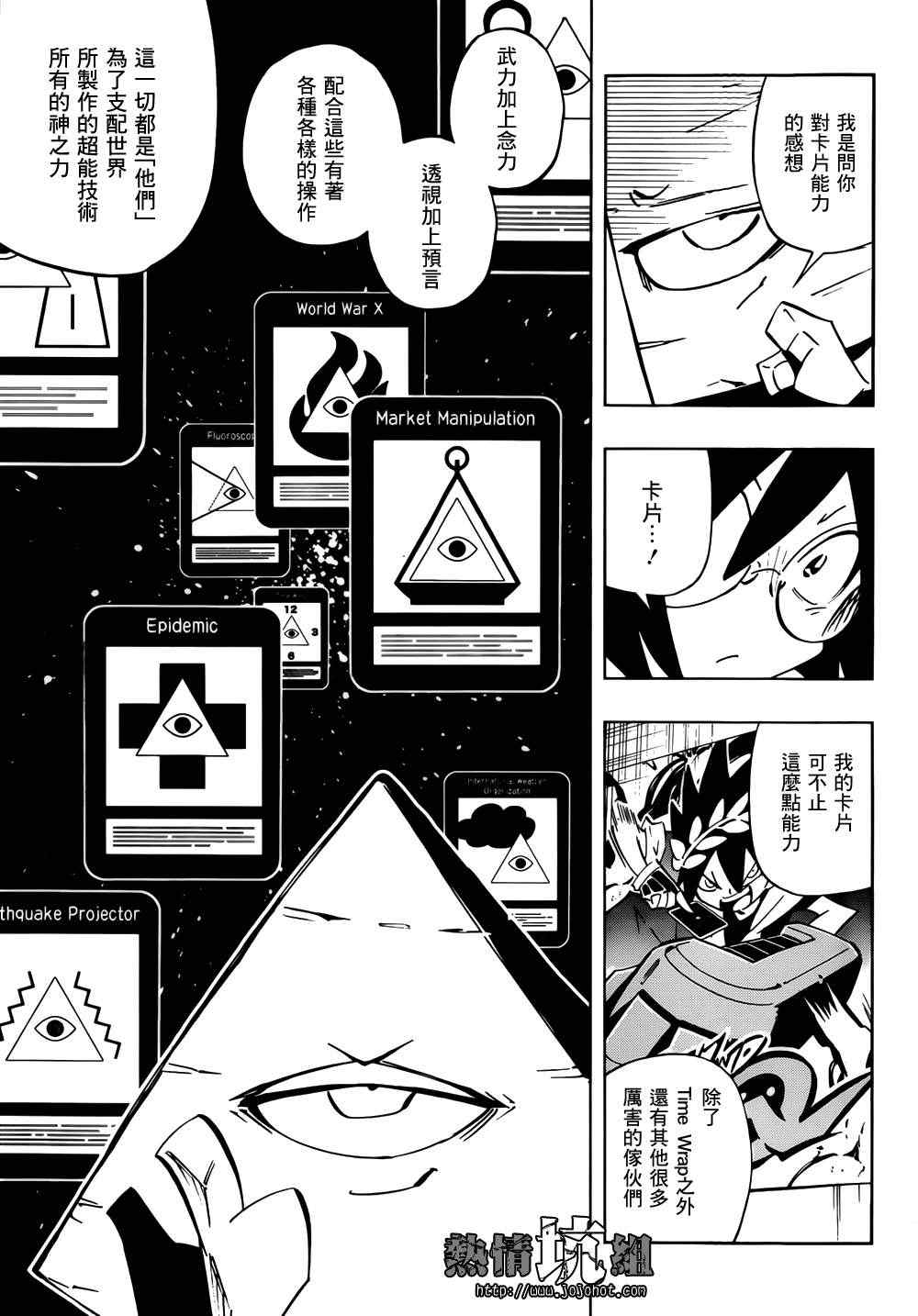 《耶和华》漫画 001集