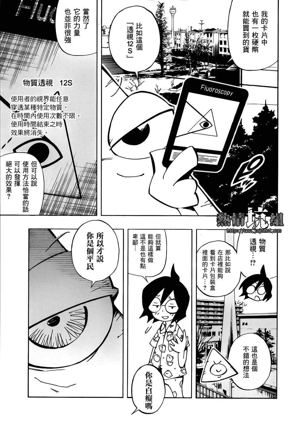 《耶和华》漫画 001集