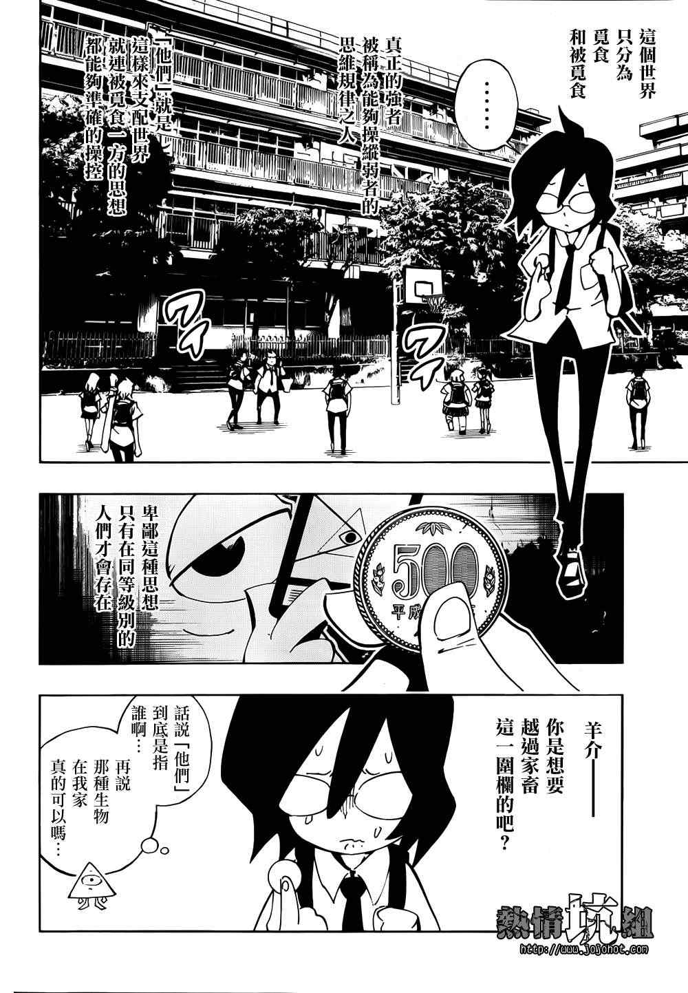 《耶和华》漫画 001集