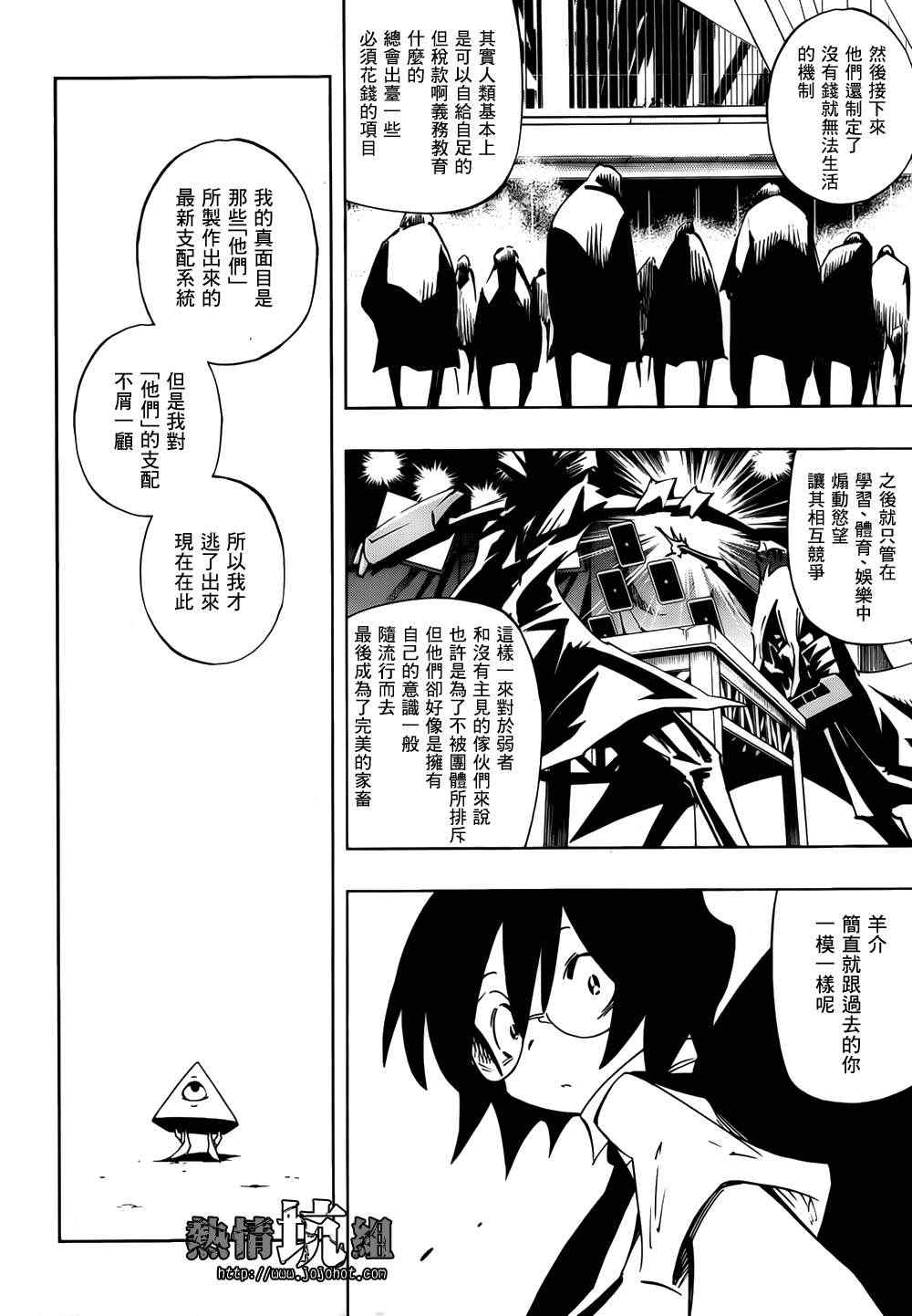 《耶和华》漫画 001集