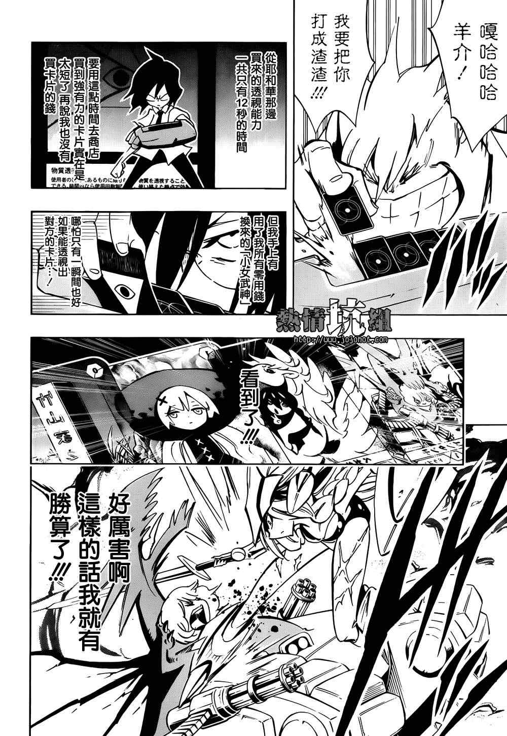 《耶和华》漫画 001集