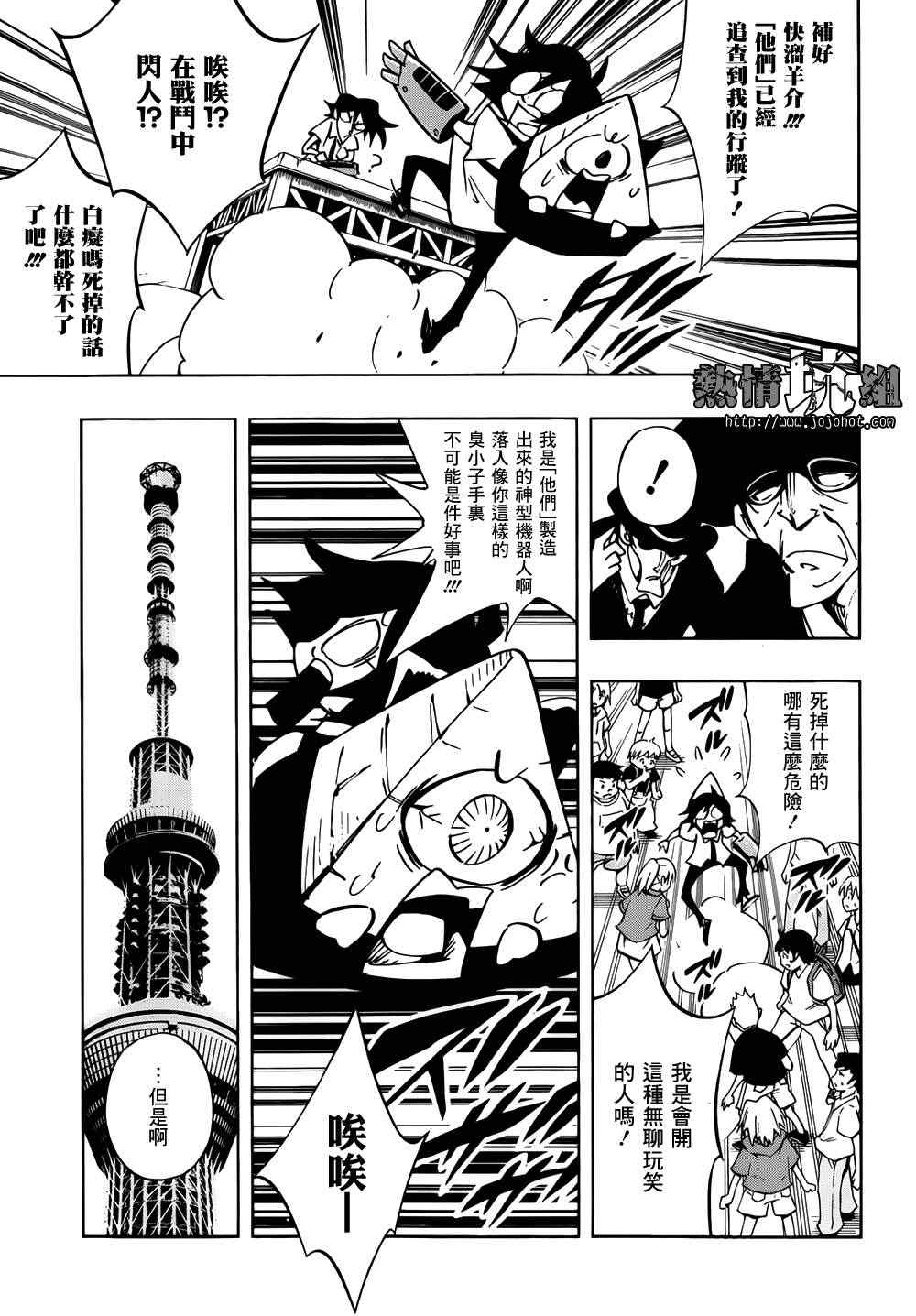 《耶和华》漫画 001集