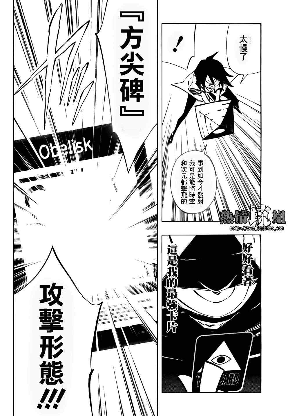 《耶和华》漫画 001集