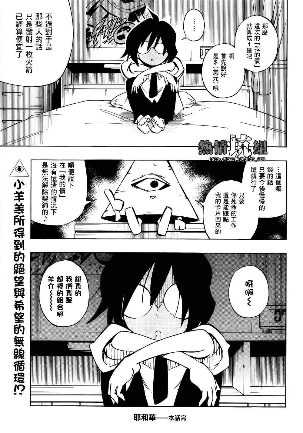 《耶和华》漫画 001集