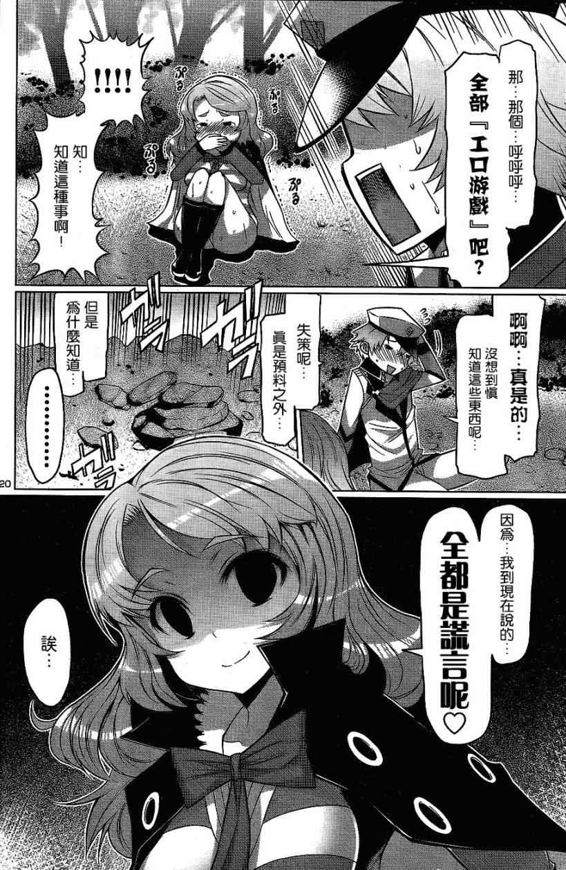 《罪恶少女》漫画 002集