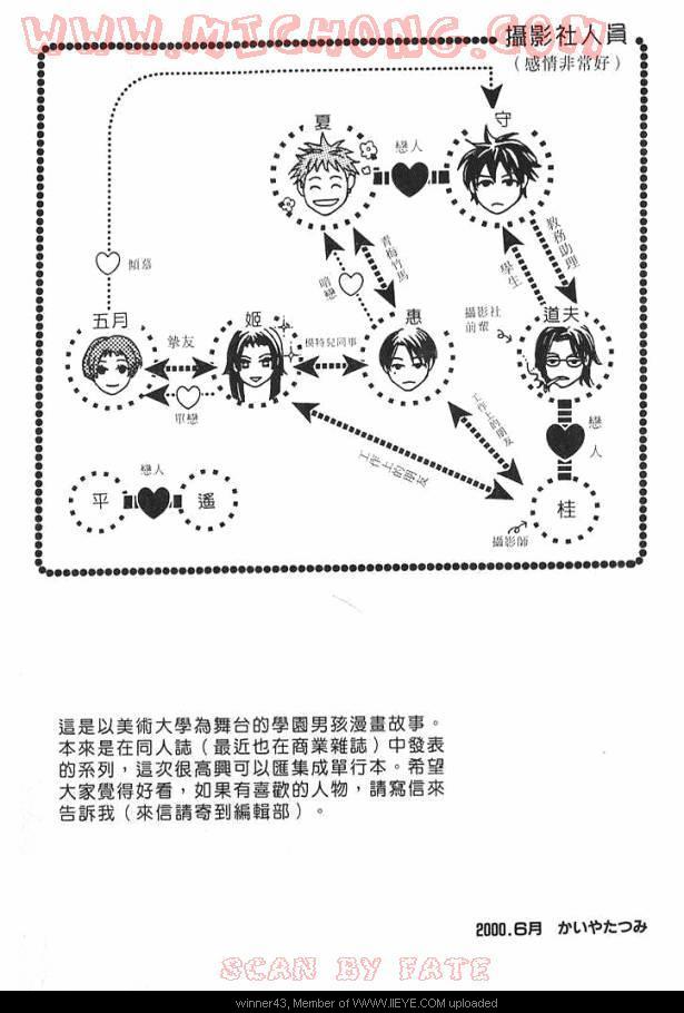 《心跳100的触吻》漫画 001卷