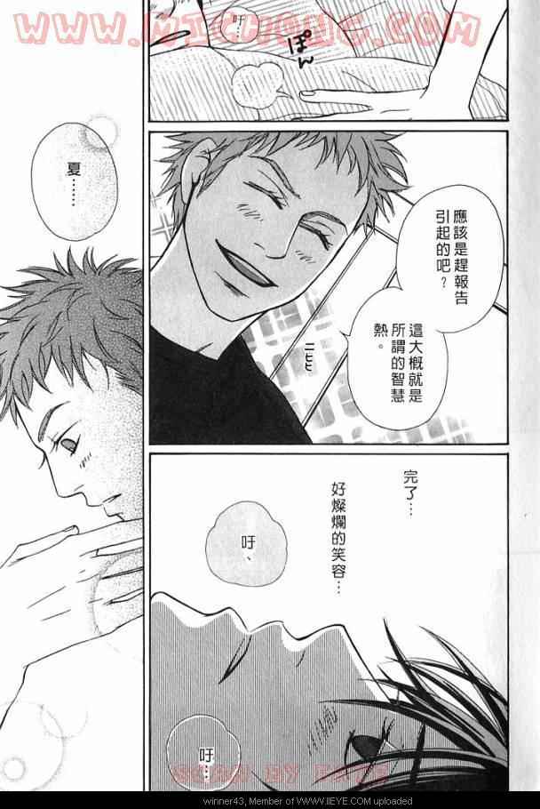 《心跳100的触吻》漫画 001卷