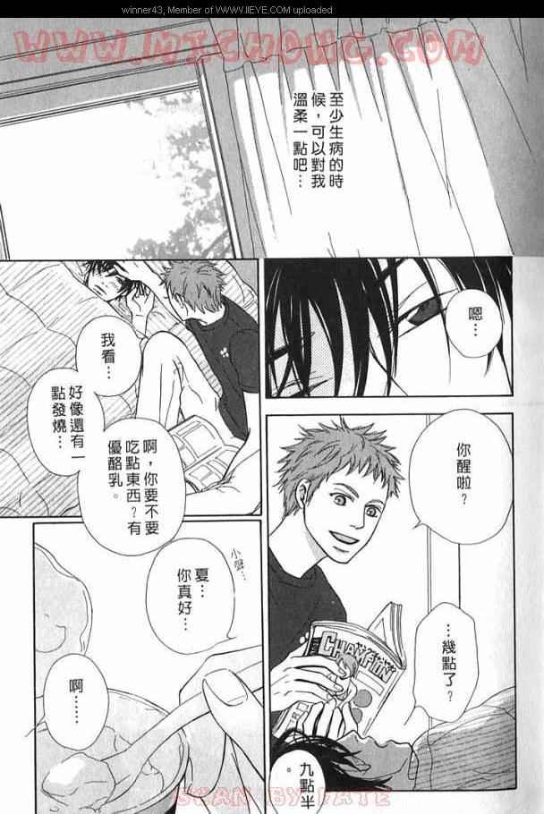 《心跳100的触吻》漫画 001卷