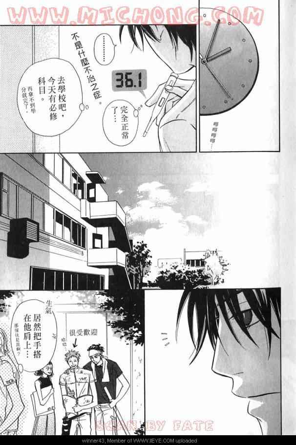 《心跳100的触吻》漫画 001卷