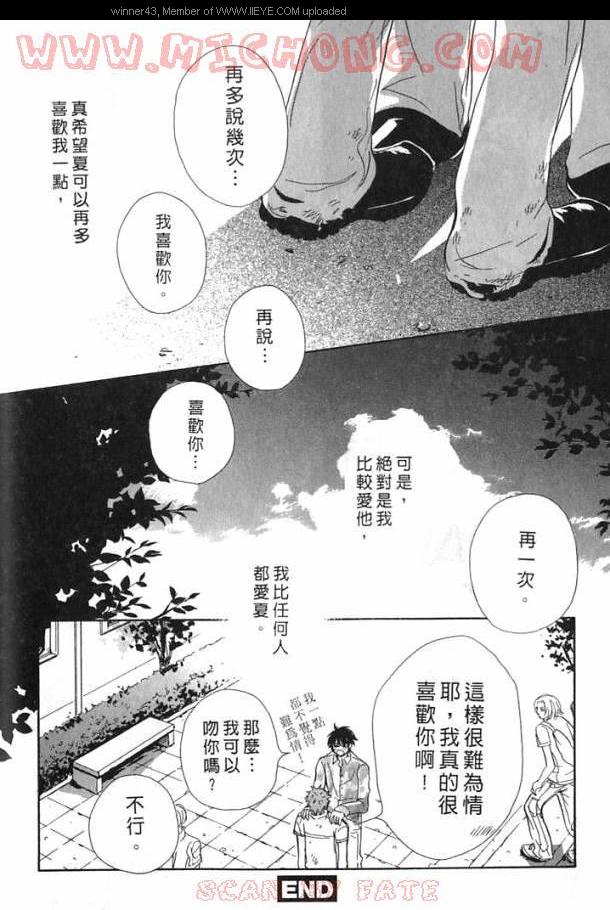 《心跳100的触吻》漫画 001卷