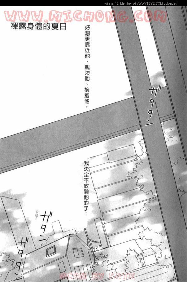 《心跳100的触吻》漫画 001卷