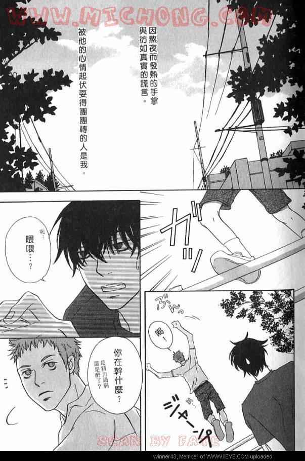 《心跳100的触吻》漫画 001卷