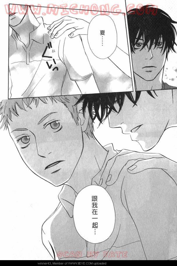 《心跳100的触吻》漫画 001卷