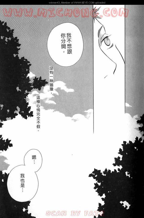 《心跳100的触吻》漫画 001卷