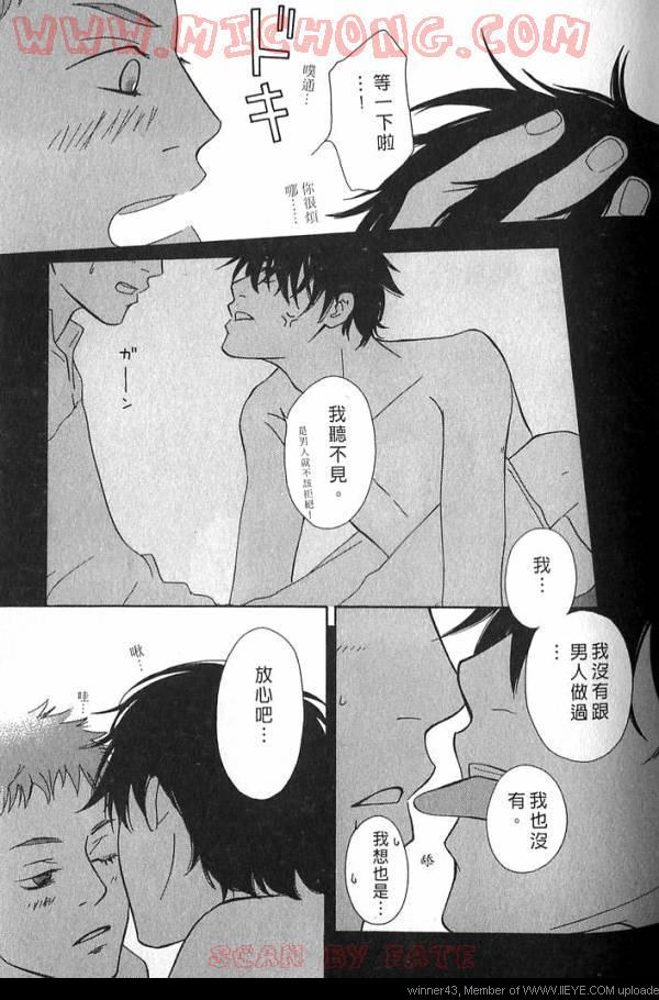 《心跳100的触吻》漫画 001卷