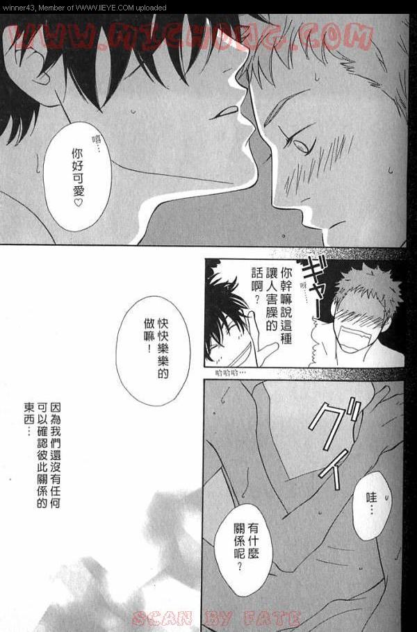 《心跳100的触吻》漫画 001卷