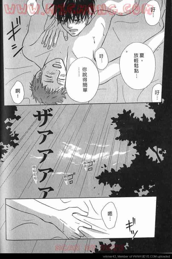 《心跳100的触吻》漫画 001卷