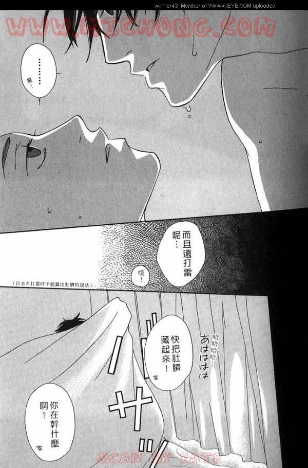 《心跳100的触吻》漫画 001卷