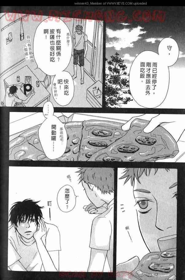 《心跳100的触吻》漫画 001卷