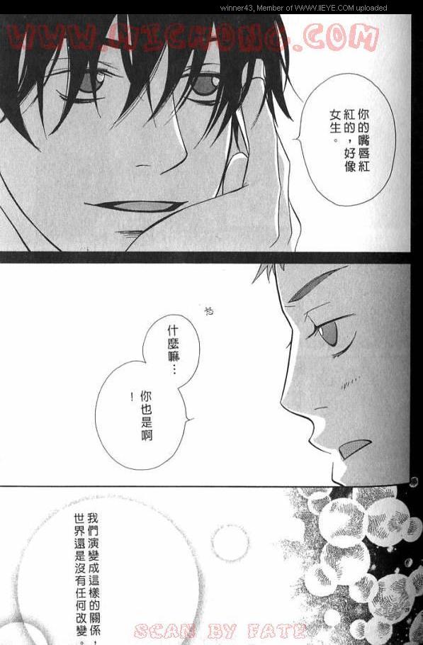 《心跳100的触吻》漫画 001卷