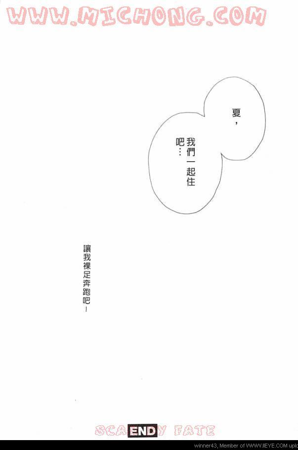 《心跳100的触吻》漫画 001卷