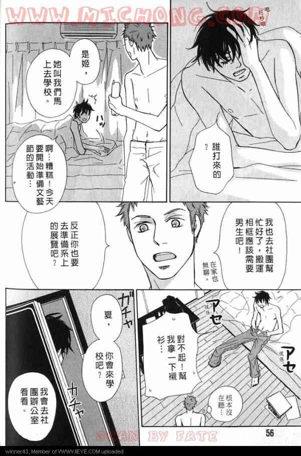 《心跳100的触吻》漫画 001卷