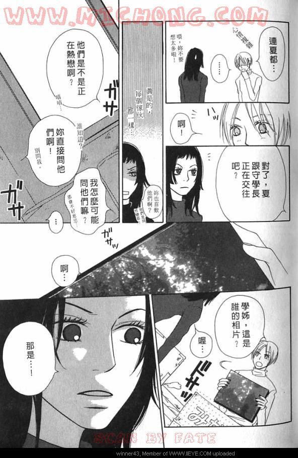 《心跳100的触吻》漫画 001卷