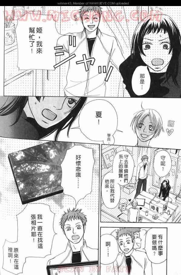 《心跳100的触吻》漫画 001卷