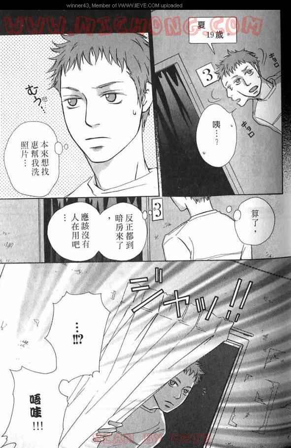 《心跳100的触吻》漫画 001卷