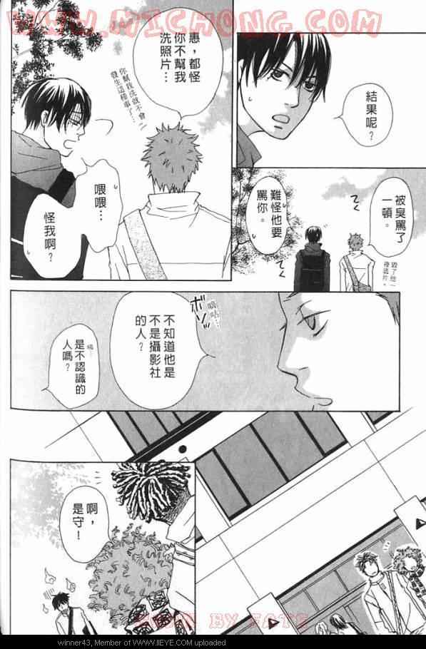 《心跳100的触吻》漫画 001卷