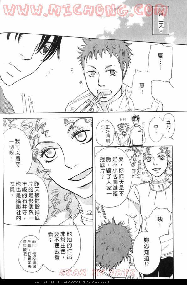 《心跳100的触吻》漫画 001卷