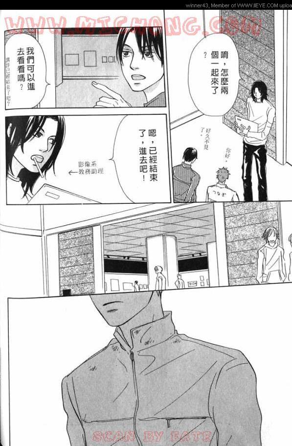 《心跳100的触吻》漫画 001卷