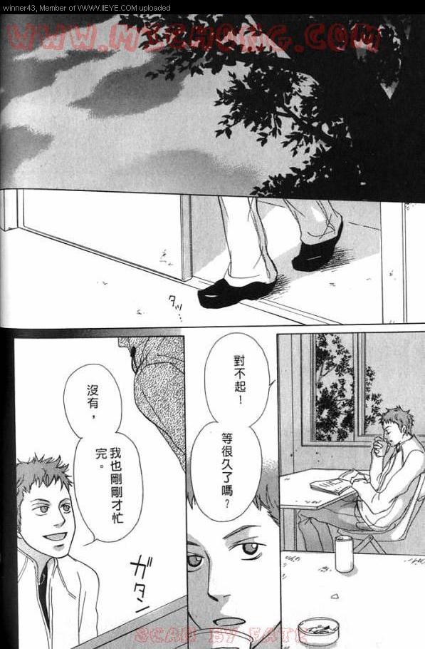 《心跳100的触吻》漫画 001卷