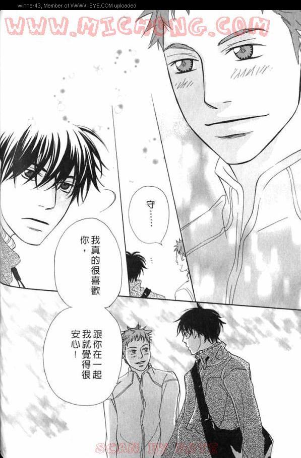 《心跳100的触吻》漫画 001卷