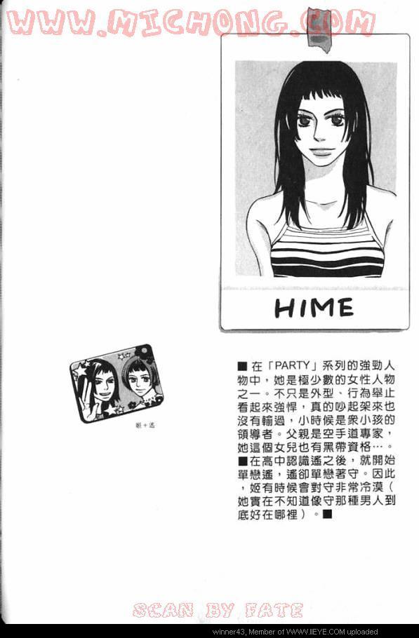 《心跳100的触吻》漫画 001卷