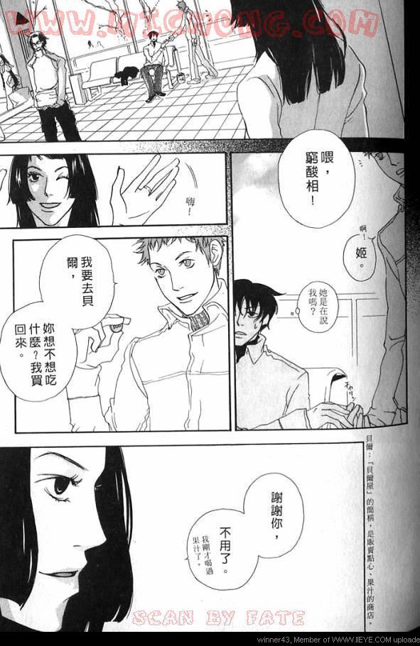 《心跳100的触吻》漫画 001卷