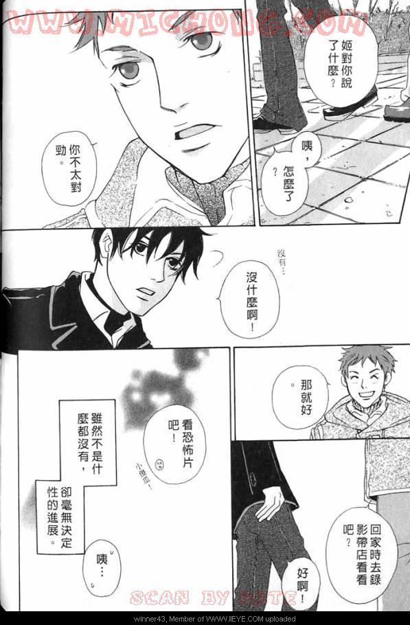 《心跳100的触吻》漫画 001卷