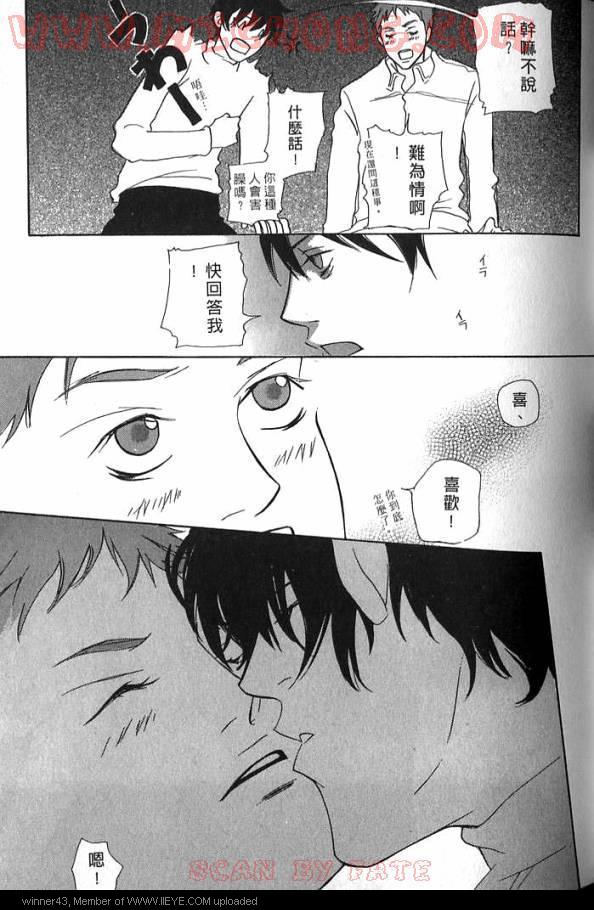 《心跳100的触吻》漫画 001卷