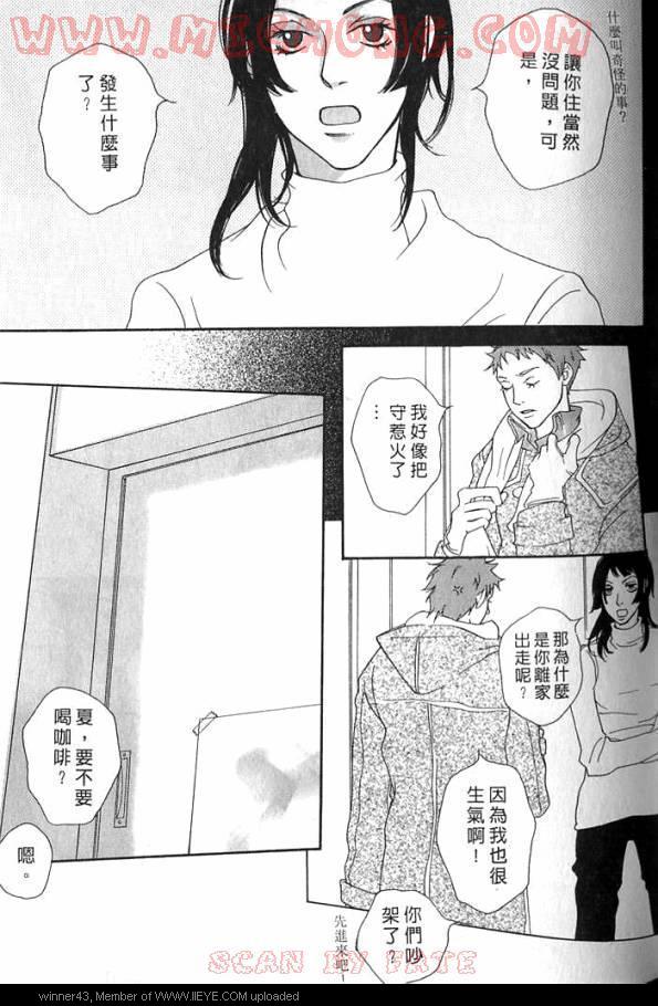 《心跳100的触吻》漫画 001卷