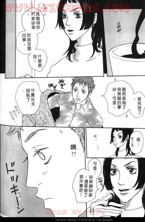 《心跳100的触吻》漫画 001卷