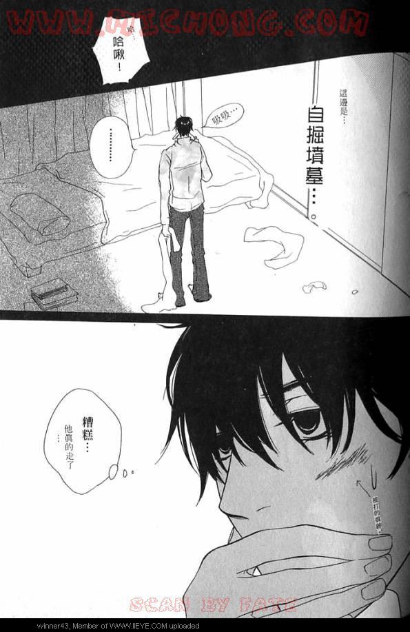 《心跳100的触吻》漫画 001卷