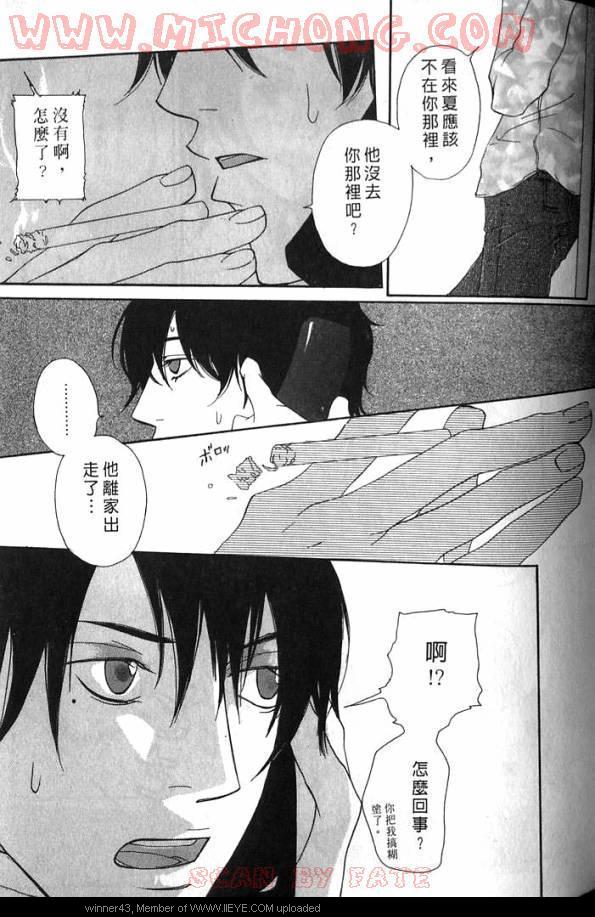 《心跳100的触吻》漫画 001卷