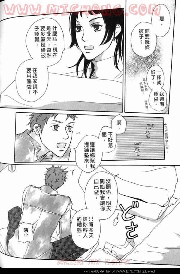 《心跳100的触吻》漫画 001卷