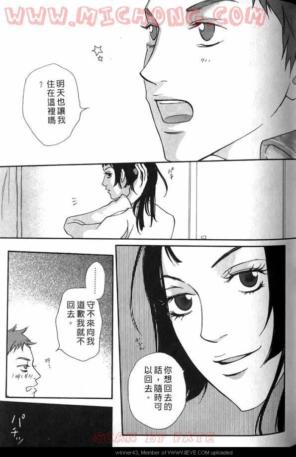 《心跳100的触吻》漫画 001卷