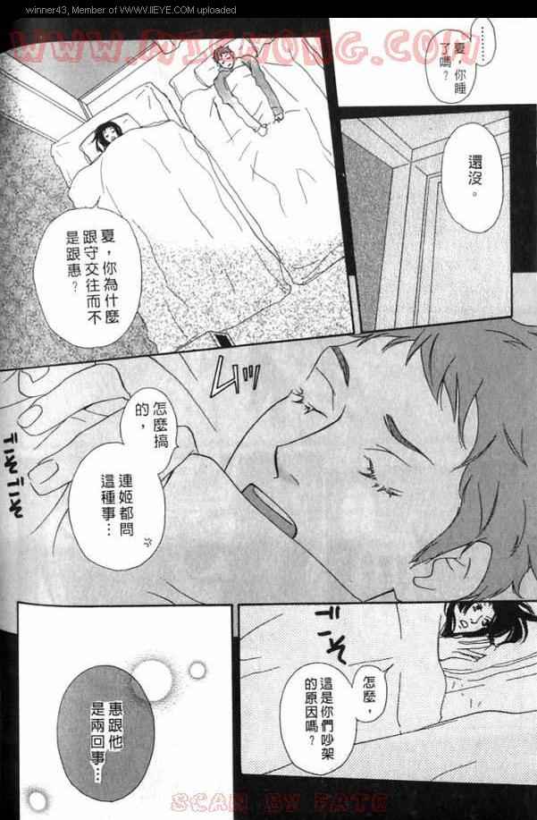 《心跳100的触吻》漫画 001卷