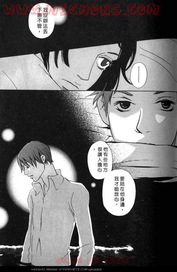 《心跳100的触吻》漫画 001卷