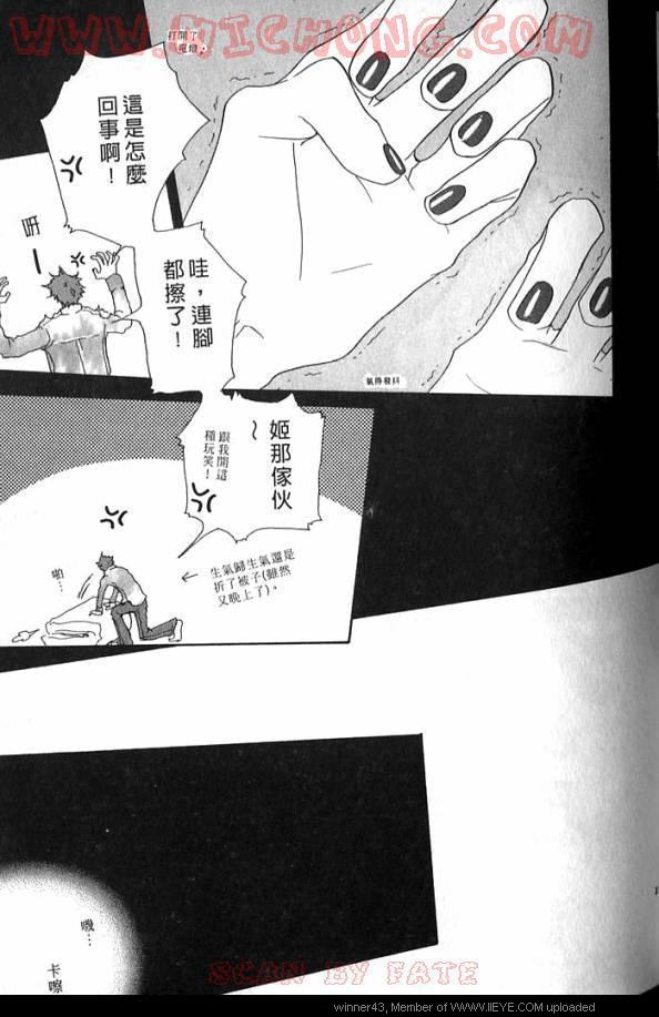 《心跳100的触吻》漫画 001卷