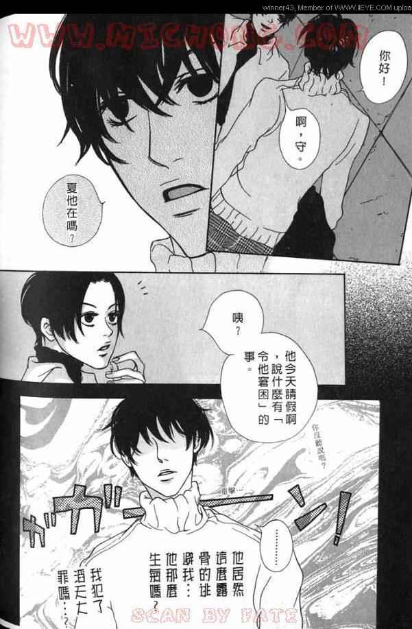 《心跳100的触吻》漫画 001卷