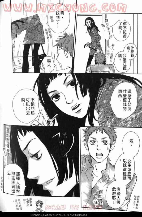 《心跳100的触吻》漫画 001卷